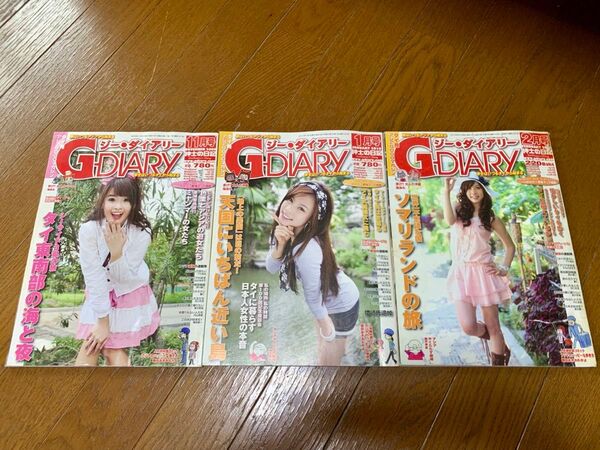 Gダイアリー3冊セット⑦タイバンコクジーダイアリーアジアの雑誌丸山ゴンザレス下川裕治