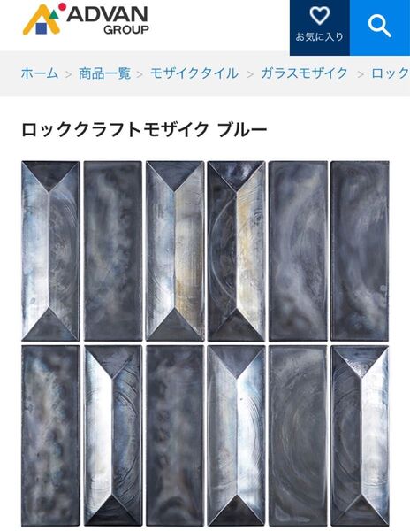ADVAN ガラスタイル