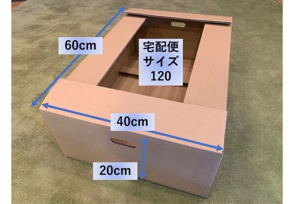 【120サイズ】無地ダンボール箱×30枚セット 箱の大きさ60cm×40cm×20cm 厚さ5mm