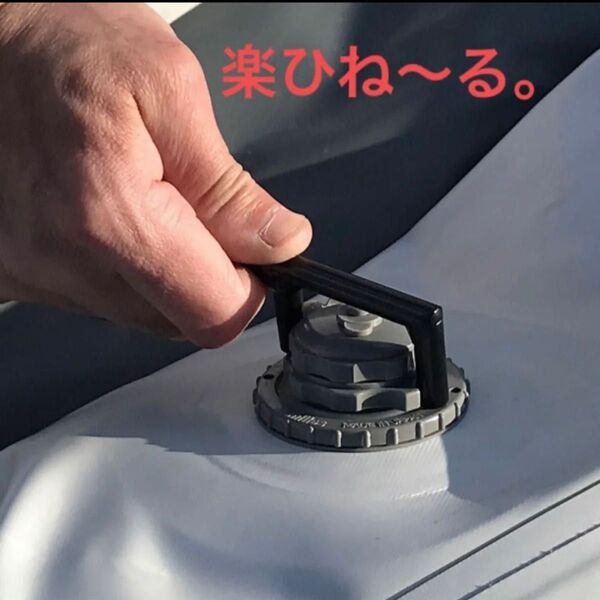 楽ひね〜る。 【SAMURAI by 大石工業】 Achilles ゴムボート 栓キャップ開閉 道具