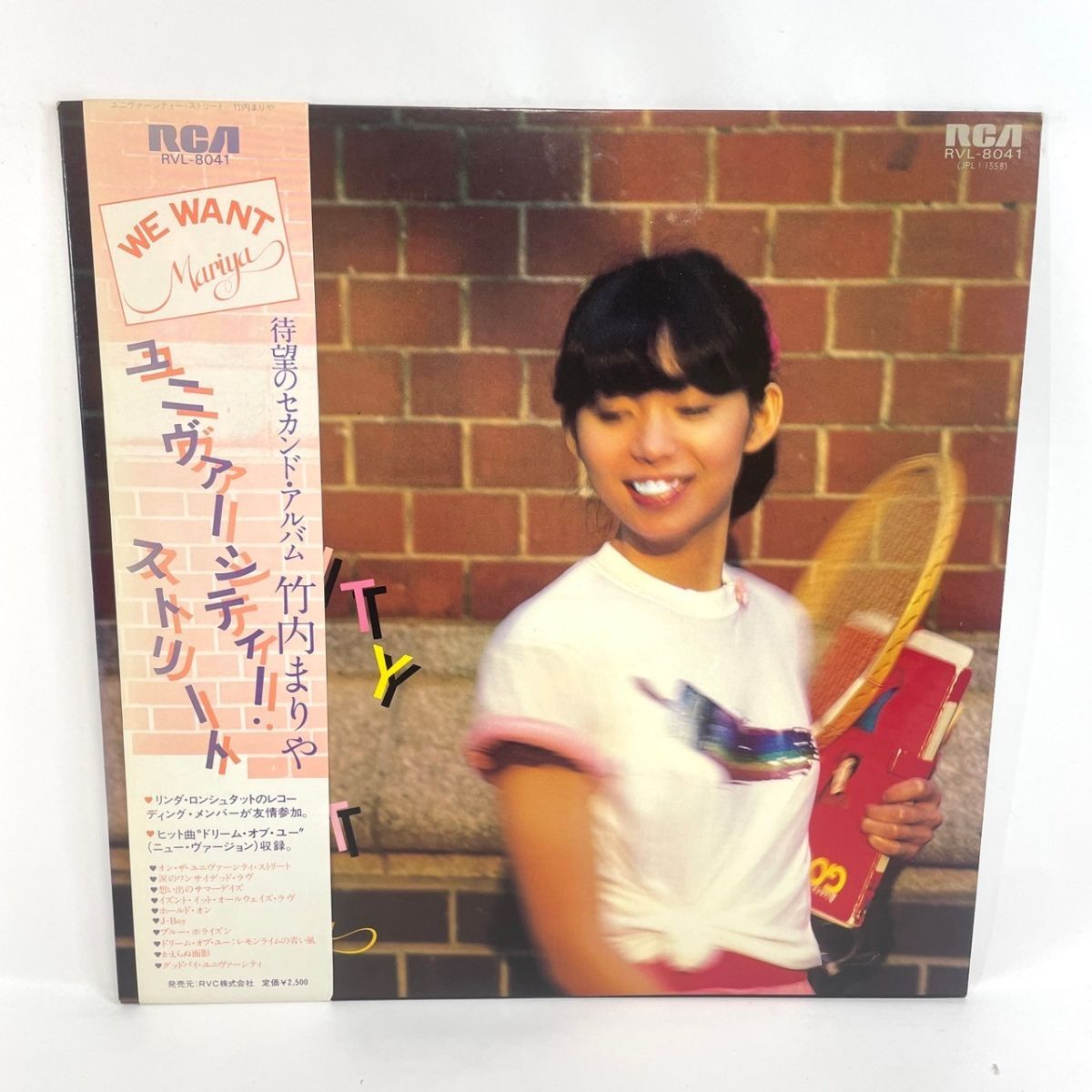 LP 竹内まりや/5枚セット｜レコード