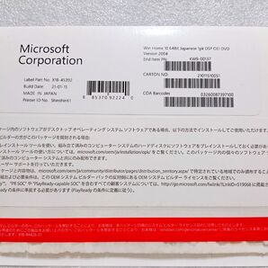 DSP版 Windows 10 Home 64bit Version 2004 通常版