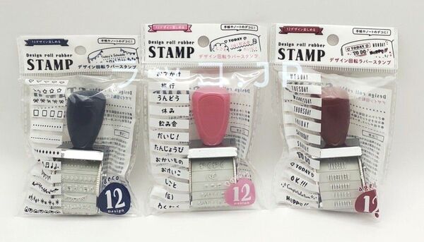 デザイン回転ラバースタンプ 12デザイン × 3種セット セリア