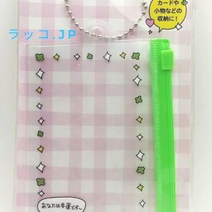 チェゴシム チェーン付きファスナーケース グリーン セリア