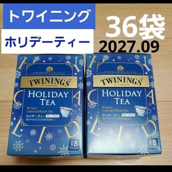 紅茶トワイニング ホリデーティー 18袋入り×2箱 TWININGS