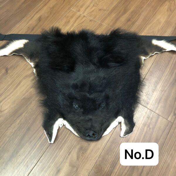 熊・尻皮(No.D)