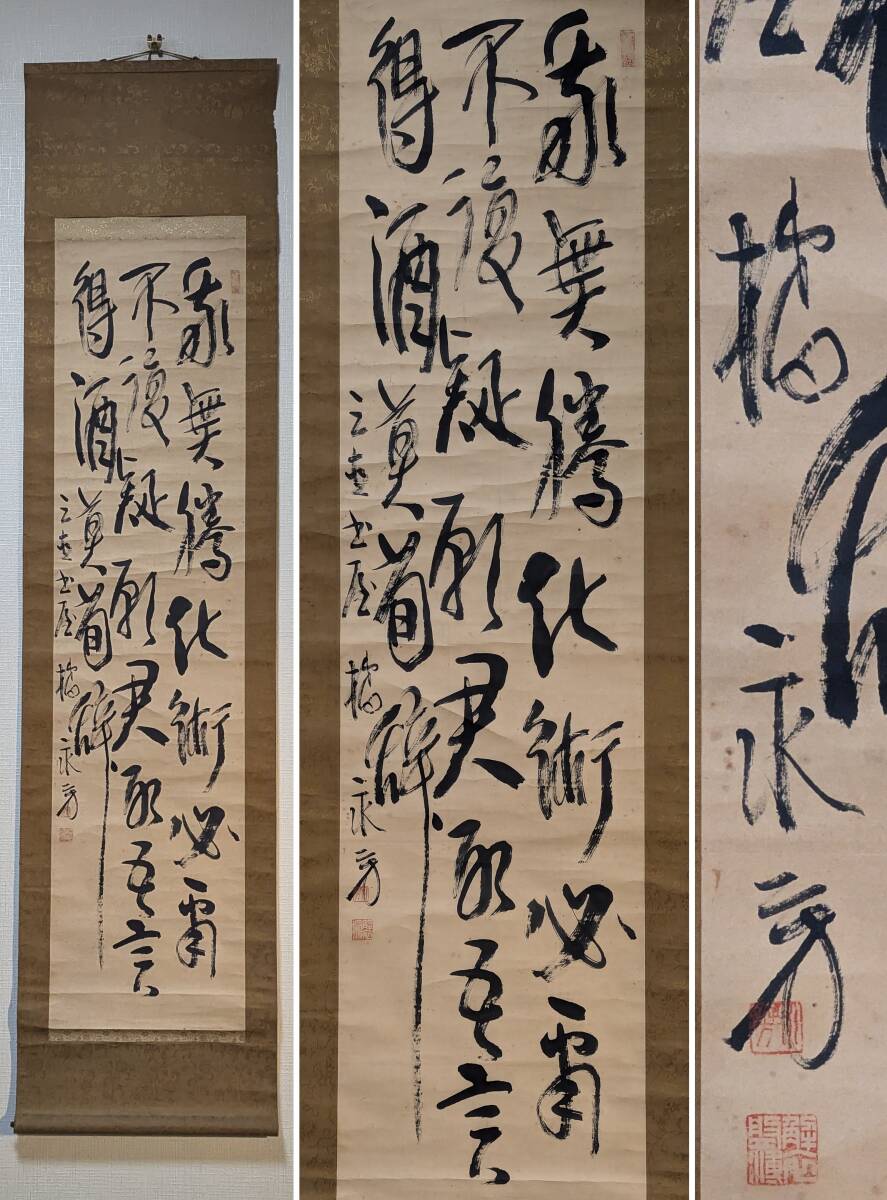 2025年最新】Yahoo!オークション -禅語 掛け軸の中古品・新品 2025年最新】Yahoo!オークション -禅語 掛け軸の中古品・新品