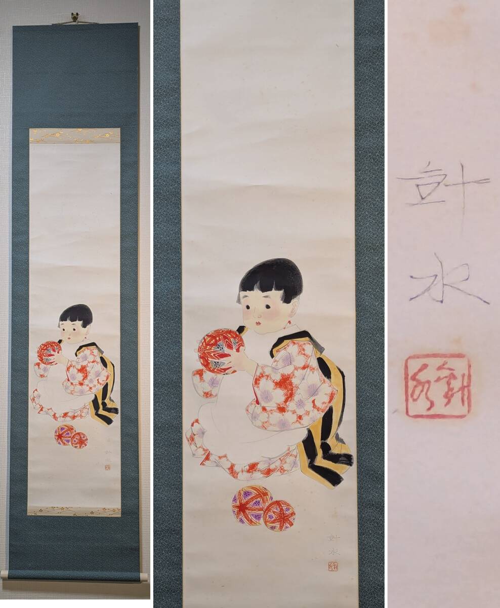 2025年最新】Yahoo!オークション -田中針水の中古品・新品・未