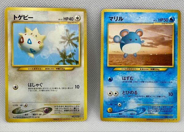 ポケモンカードゲーム(旧裏面) ANAポケモンジェット 「ジェットでゲットだ!2000」 非売品 搭乗者配布品 未使用 2枚