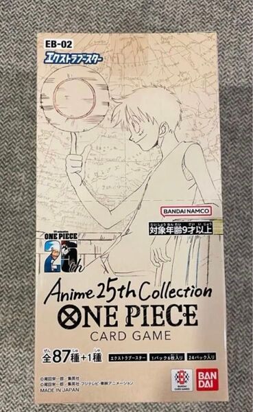 ワンピースカードゲームエクストラブースター25th 1BOX分