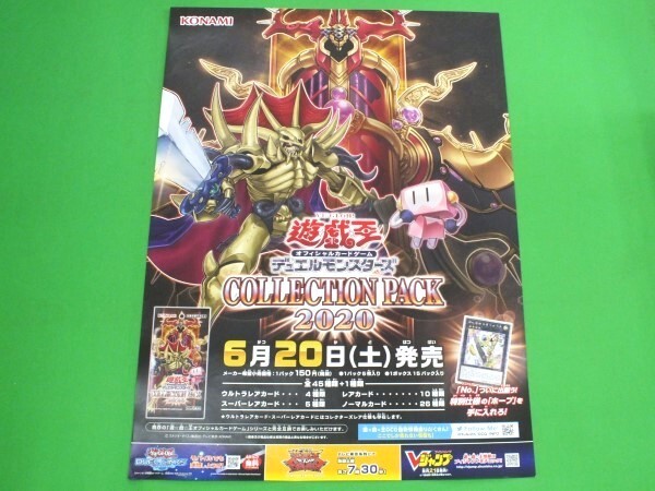 2025年最新】Yahoo!オークション -遊戯王 ポスター 2025年最新】Yahoo!オークション -遊戯王 ポスター