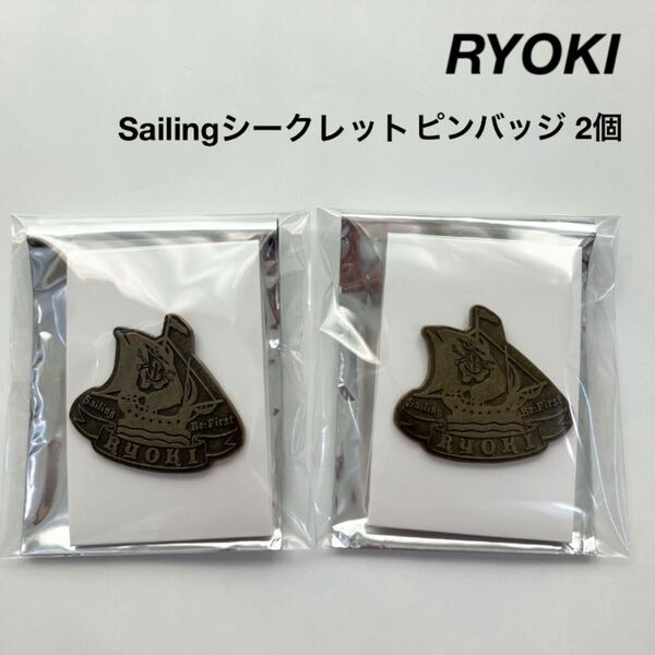 BE:FIRST Sailing シークレットピンバッジ リョウキ 2個セット
