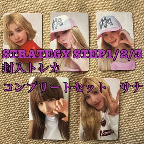 TWICE STRATEGY 封入トレカ コンプリートセット サナ