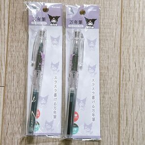 新品☆クロミ・万年筆 2本セット プレピー