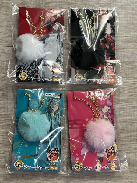 【刀剣乱舞】【みんなのくじ】G賞 ファーチャームセット