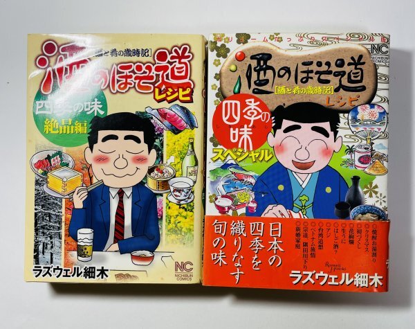 酒のほそ道 1-40巻 未完セット 2025年最新】Yahoo!オークション -酒のほそ道 セット(漫画