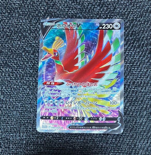 ポケモンカード ホウオウv TCG Pokmon