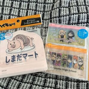 ハイキューセット