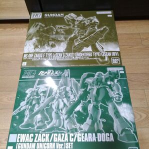 ガンプラ2点セット