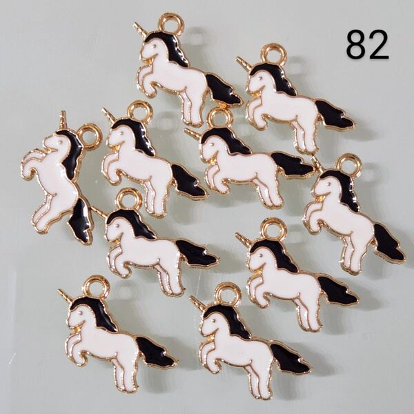 【82】☆1セット10こ入り☆ユニコーン チャーム☆400円商品よりどり5つで1000円対象商品