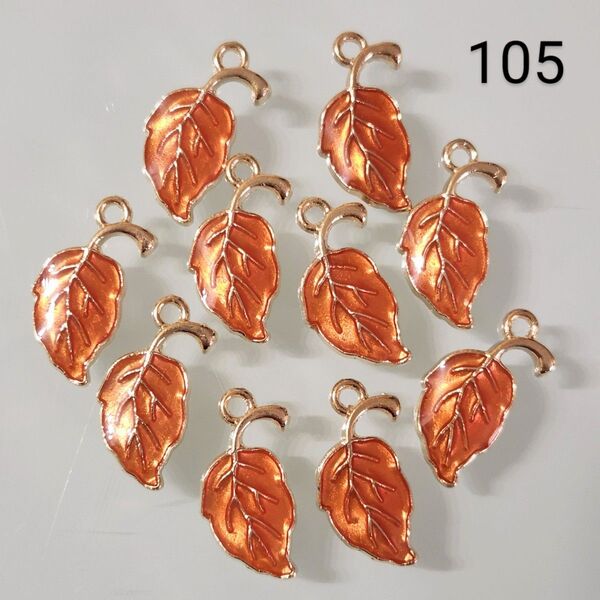 【105】☆1セット10こ入り☆葉っぱチャーム☆400円商品よりどり5つで1000円対象商品