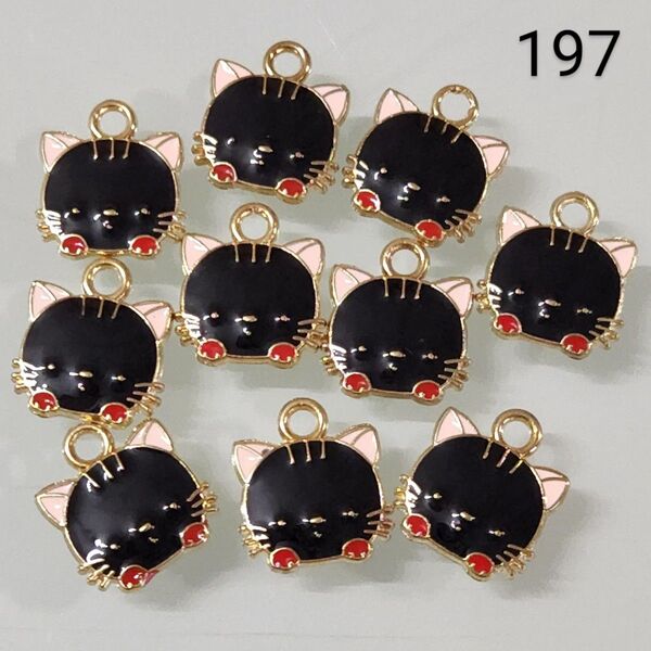 【197】☆1セット10こ入り☆ねこチャーム☆400円商品よりどり5つで1000円対象商品