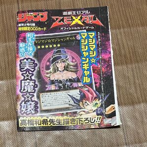 マジマジ☆マジシャンギャル 遊戯王