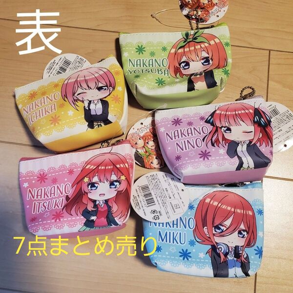 五等分の花嫁 ポーチ 7点 まとめ売り