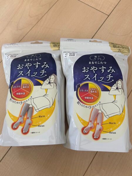 靴下サプリ まるでこたつ おやすみスイッチソックスセット