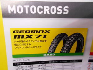 MOTOCROSS TYRE DUNLOP 80/100-21GEOMAX MX71 HARD 新品１本マニア館バイク部品株式会社ギフトップトレ－ディング 