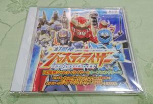 CD 「幻星神ジャスティライザー オープニングテーマ」