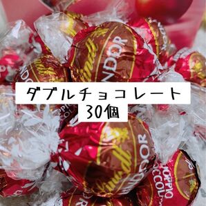 リンツリンドールチョコレート ダブルチョコレート30個
