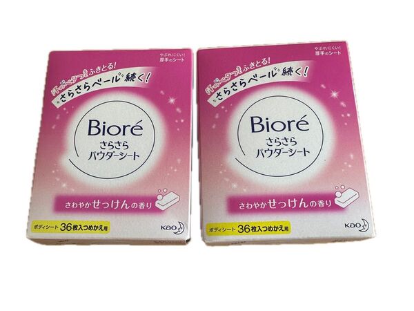 ビオレ さらさらパウダーシート 新品