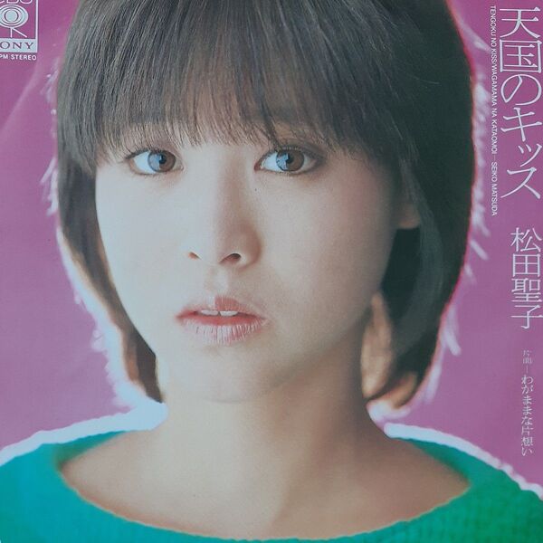 松田聖子/シングルレコード/天国のキッス/EP/細野晴臣