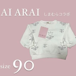 AI ARAI × しまむらコラボ