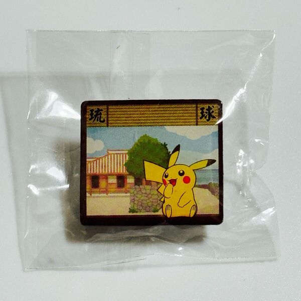 【新品未使用】 ポケモン ご当地ピンズコレクション ピンバッジ 沖縄の民家
