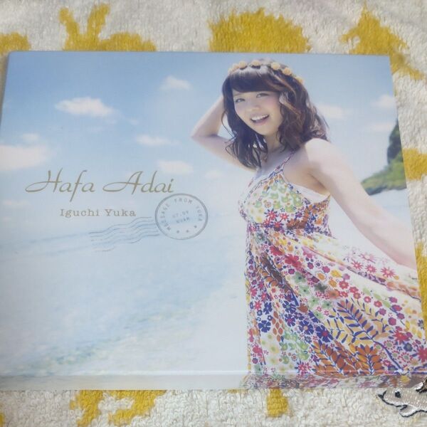 井口裕香 CD アルバム DVD Hafa Adai
