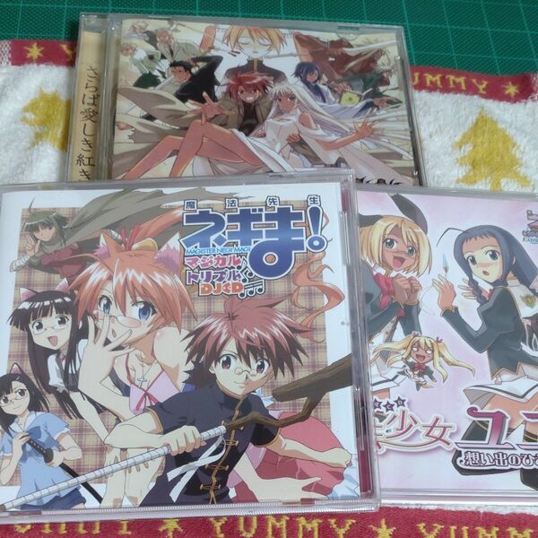 ネギま CD ドラマCD 3枚セット
