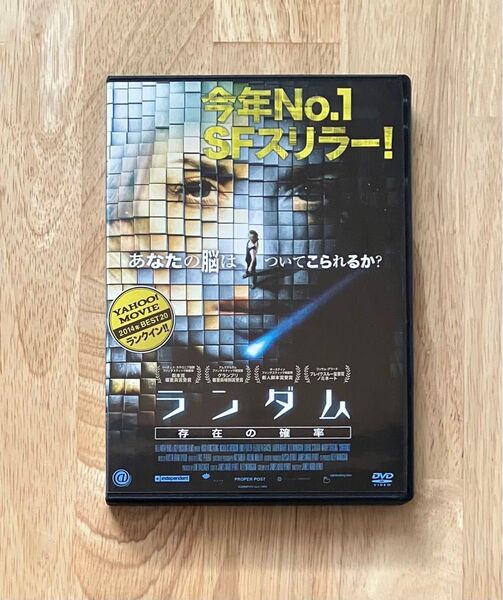 ランダム 存在の確率 ('13米) DVD レンタル使用品