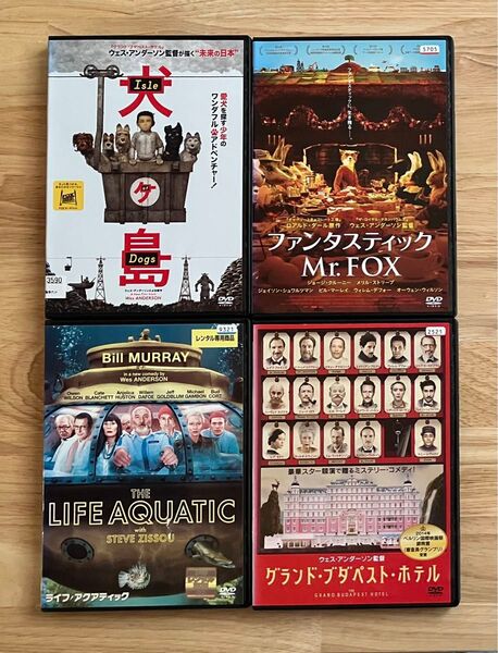 ウェス・アンダーソン 監督作品 DVD レンタル使用品