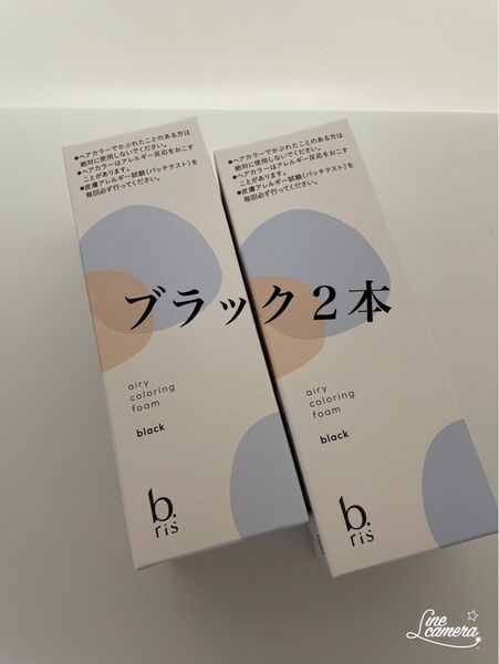 ビーリス エアリーカラーリングフォーム ブラック 80g