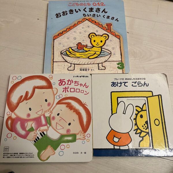 絵本 幼児 セット まとめ売り えほん 子供