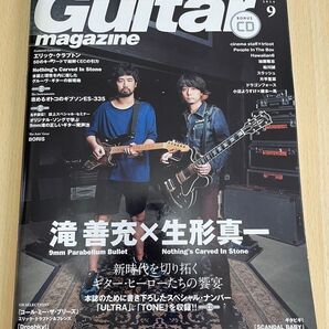 Guitar magazine 2014年9月号 滝善充×生形真一