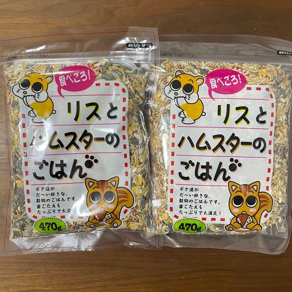 アラタ 食べごろ リス ハムスター ごはん ミックス フード 主食 エサ 自然食