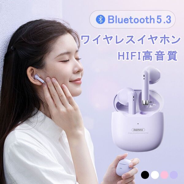Bluetooth 5.3 ワイヤレスイヤホン ノイズキャンセリング マイク内蔵 Hi-Fi高音質 可愛い パステル パープル 紫