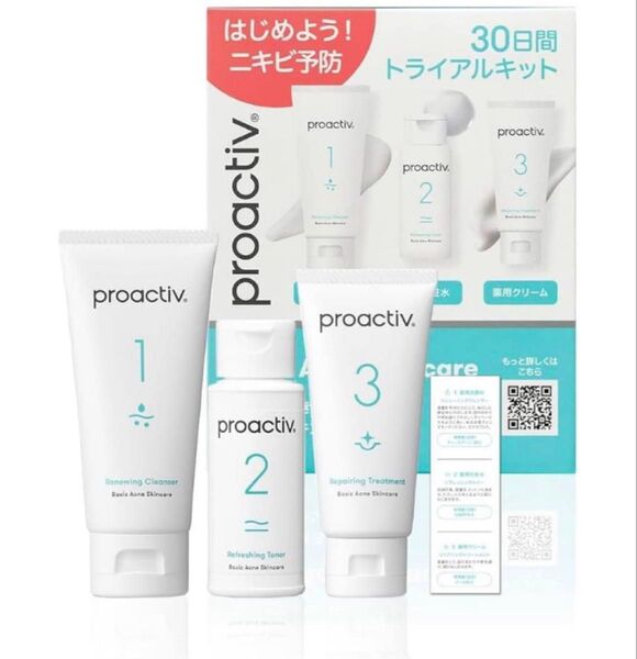 プロアクティブ30日間トライアルキットBasic Acne Skincare
