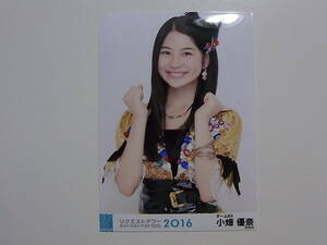 SKE48 小畑優奈「AKB48グループ リクエストアワー2016」生写真★