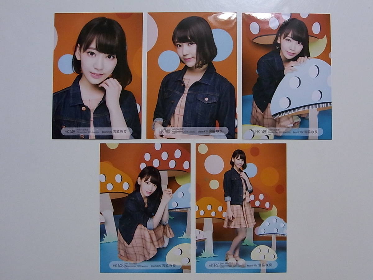 2025年最新】Yahoo!オークション -宮脇咲良 生写真 2016の中古品