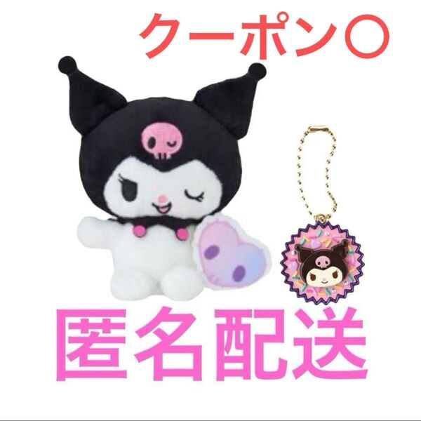 ☆クロミ★平成女児チョコキーホルダー ファミマ限定クロミマスコット セット クーポン500円オフ