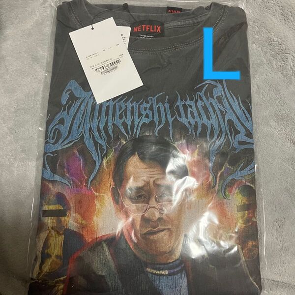 新品未開封 L NETFLIX 「地面師たち」Tシャツ 法律屋 後藤